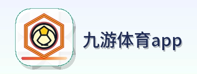 九游体育app logo